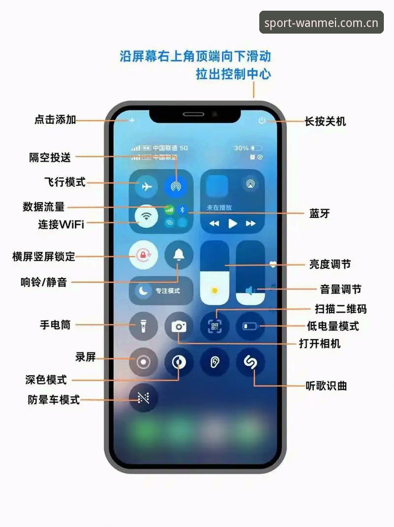 WM完美体育平台苹果版使用指南：从入门到精通的完整教程